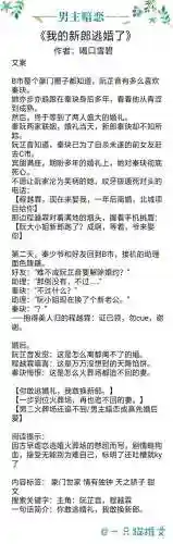 满级的我在异界当书生(我在异界挥刀就变强)插图6