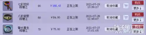 固伤宝石推荐阵容搭配(普陀加点和宝石搭配)插图4