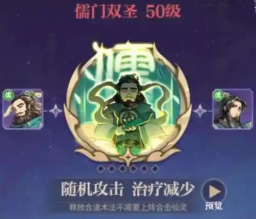 双圣完美阵容搭配图(斗罗大陆h5阵容最佳搭配)插图17