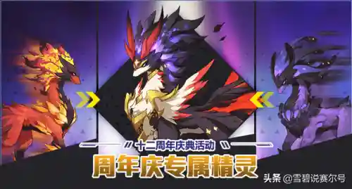 赛尔号经典版页游(赛尔号电脑版)插图7