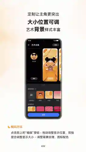 华为主题商店(华为主题app最新版)插图1