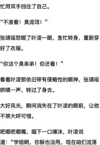 我和七个女神在荒岛求生(和女神们流落荒岛我为王免费阅读)插图11