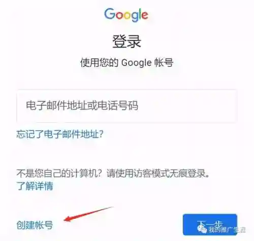 谷歌电子邮箱注册(申请google邮箱注册)插图2