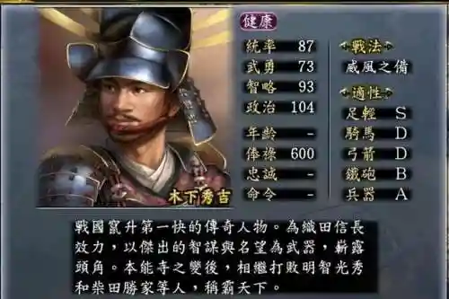 信长之野望13劝降条件(信长野望新生怎么劝降)插图26 信长之野望13劝降条件(信长野望新生怎么劝降)插图26