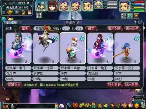 渡劫五门通杀阵容搭配(永劫无间最佳搭配阵容)插图2