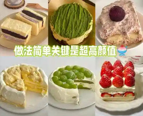 最简单的做蛋糕方法(蛋糕培训班学费一般要多少钱)插图2