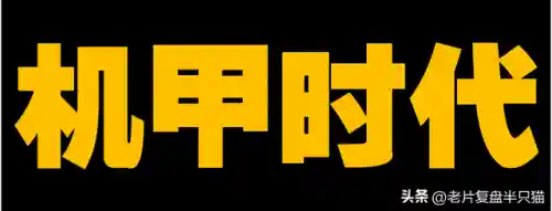 环太平洋56个机甲(环太平洋机甲模型玩具)插图19