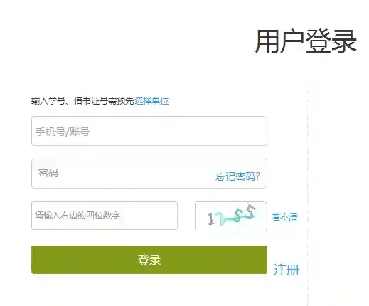 超星平台登录入口(超星网页版登陆入口)