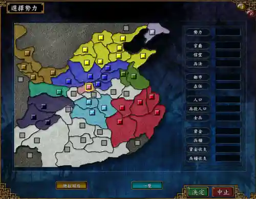 三国志9手机单机版(经典怀旧版三国志)插图6