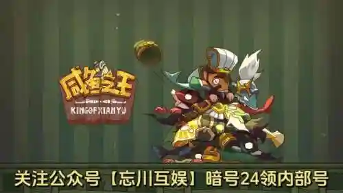 群雄阵容灵鱼搭配攻略(群英打三国阵容搭配)