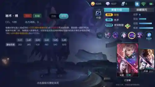 王者荣耀元歌技能(元歌的被动技能是什么)插图6