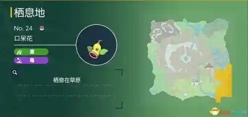 神奇宝贝图鉴大全进化(宝可梦精灵进化图鉴)插图74
