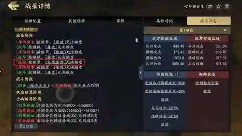 刘协阵容搭配攻略最新(三国志战略版阵容搭配)插图5