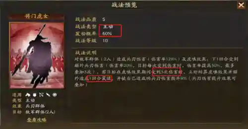 关羽父女阵容出装搭配(关妹三势阵容搭配)插图7