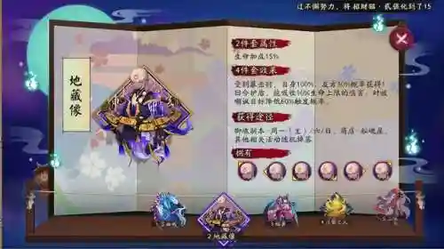 白藏主斗技阵容搭配(阴阳师斗技前十阵容)插图2