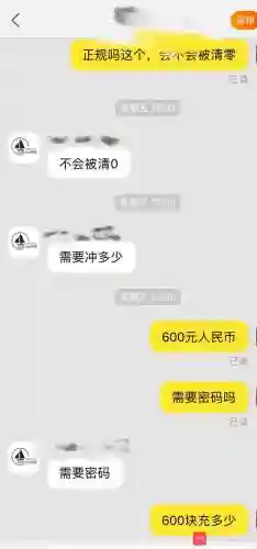 王者荣耀点券代充(王者荣耀怎么给别人充贵)插图4 王者荣耀点券代充(王者荣耀怎么给别人充贵)插图4