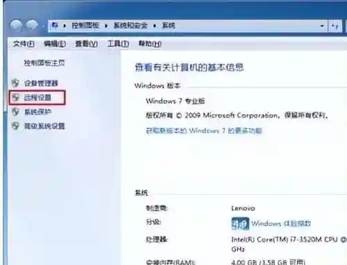 远程控制电脑(远程控制软件哪个好用)插图1