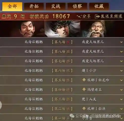 白板阵容队伍搭配最新(三国志战略版白板最强队伍排名)插图6