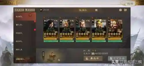 战旗器械阵容怎么搭配好(战棋三国最强阵容)插图5