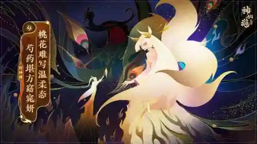 神仙道手游有变态版吗(神仙道手游无限元宝版)插图15