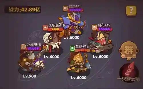 咸王之王闯关阵容搭配(咸王梦境最强阵容)插图1