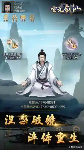 玄元剑仙门派攻略(玄元剑仙门派招式一览表)插图3