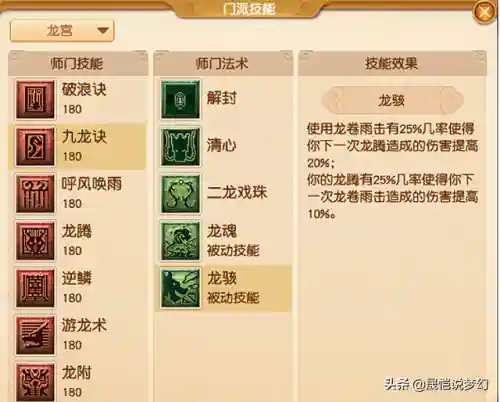 龙宫符文搭配阵容推荐(龙宫用什么符石套装)插图4 龙宫符文搭配阵容推荐(龙宫用什么符石套装)插图4