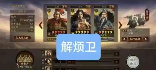 孙权四星阵容搭配(三国志战略版孙权t0阵容)插图5
