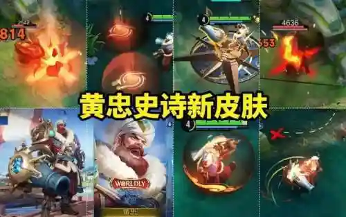 领取王者荣耀永久皮肤软件(免费领皮肤的游戏软件)插图3