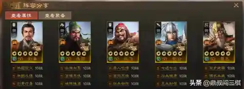 蜀国战棋版阵容搭配攻略(三国志战略版蜀国t0阵容)