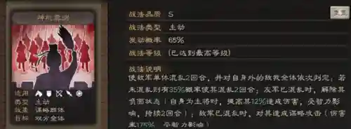 阵容战法搭配推荐图解大全(三国志战略版阵容搭配)插图1