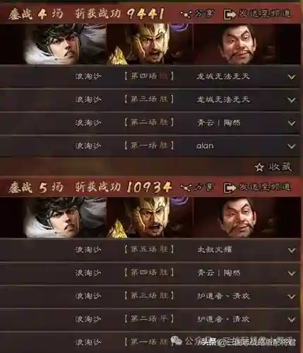 最强白板队伍搭配阵容(三国志战略版白板最强队伍排名)插图2 最强白板队伍搭配阵容(三国志战略版白板最强队伍排名)插图2
