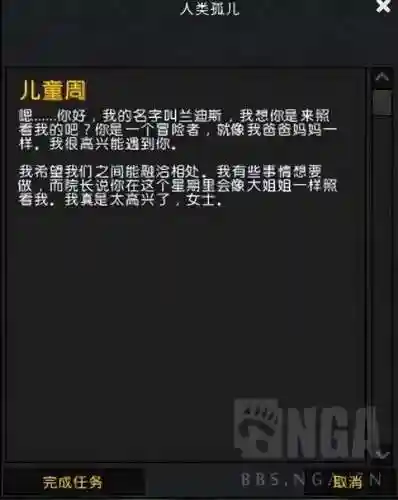魔兽小宠物前期阵容搭配(魔兽世界宠物对战最强组合)插图10