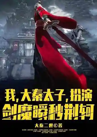 网游之洪荒降临(网游之宇宙大进化)插图1