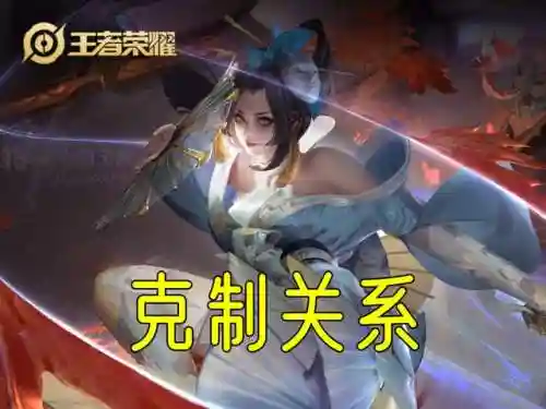 法师克星阵容搭配推荐装备(法师之间的克制关系表)插图6