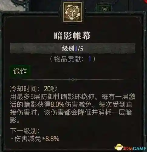 暗黑四刺客搭配阵容推荐(暗黑2刺客最强流派加点)插图37
