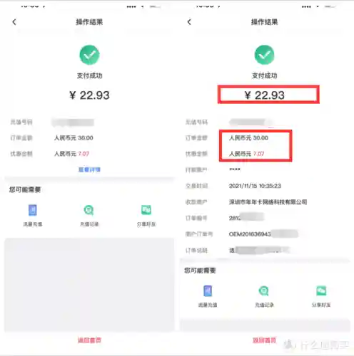 话费充值卡兑换平台(礼品卡券兑换平台)插图13