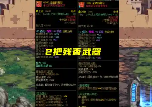 奶妈史诗神话搭配阵容最新(DNF奶妈最好看天空搭配)插图5