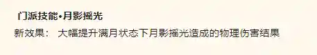 阴阳师月宫阵容搭配(阴阳师万能阵容)插图4