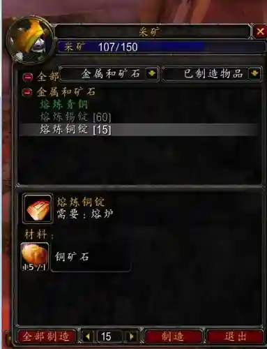魔兽世界锡矿石在哪里挖最多(魔兽世界怀旧服锡矿石分布图)