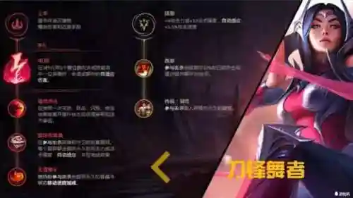 刀妹双排阵容搭配(刀妹主c阵容)插图3