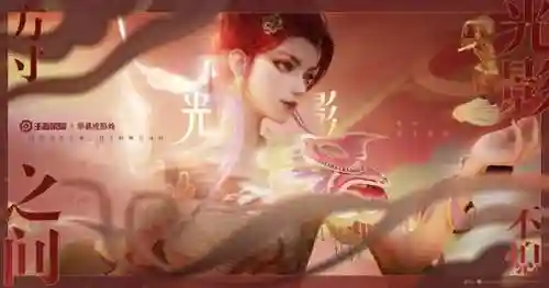 王者荣耀新皮肤曝光(2024年5月战令什么皮肤)