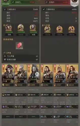 重返帝国秦琼搭配阵容(梦幻模拟战帝国阵容搭配)插图6