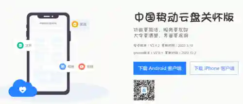 目前最好用的云电脑排行(云电脑平台哪个最好)插图5