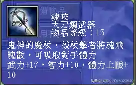 三国群英传7武器图鉴(三国群英传7最牛道具)插图115