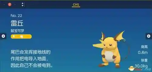 神奇宝贝图鉴大全进化(宝可梦精灵进化图鉴)插图67