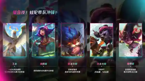 玉龙养蛙阵容最新搭配(口袋日月最佳阵容推荐)插图1