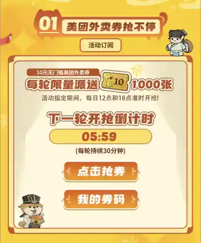 开心大掌柜阵容搭配图(开心自走棋阵容推荐)插图5