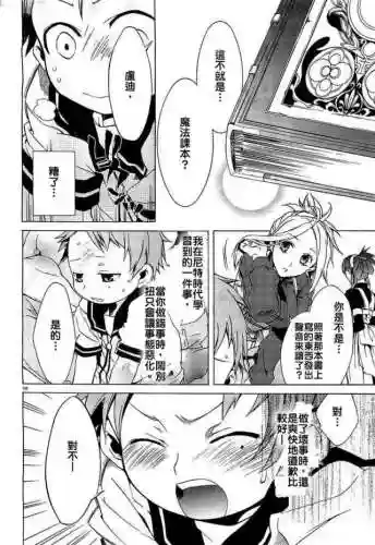 无职转生动漫樱花动漫(回复术士的重来人生樱花动漫下载)插图29