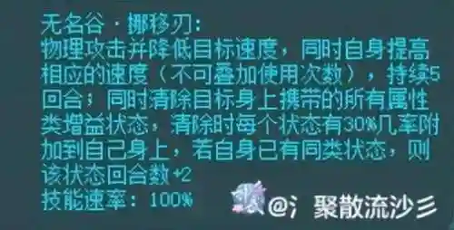 神武无名谷比武阵容搭配(神武4电脑版无名谷加点)插图2